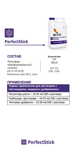 IKAR PerfectStick